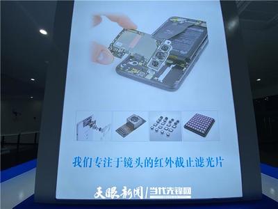 邁好第一步 實現開門紅 銅仁光電科技企業新年伊始斬獲千萬訂單